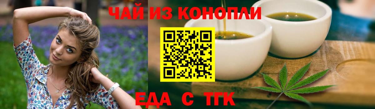 Еда ТГК марихуана  Вход с VPN  Мурино 