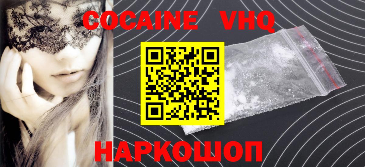 КОКАИН  Cocaine Fish Scale  КОКАИН Перу  Вход с VPN  Мурино 