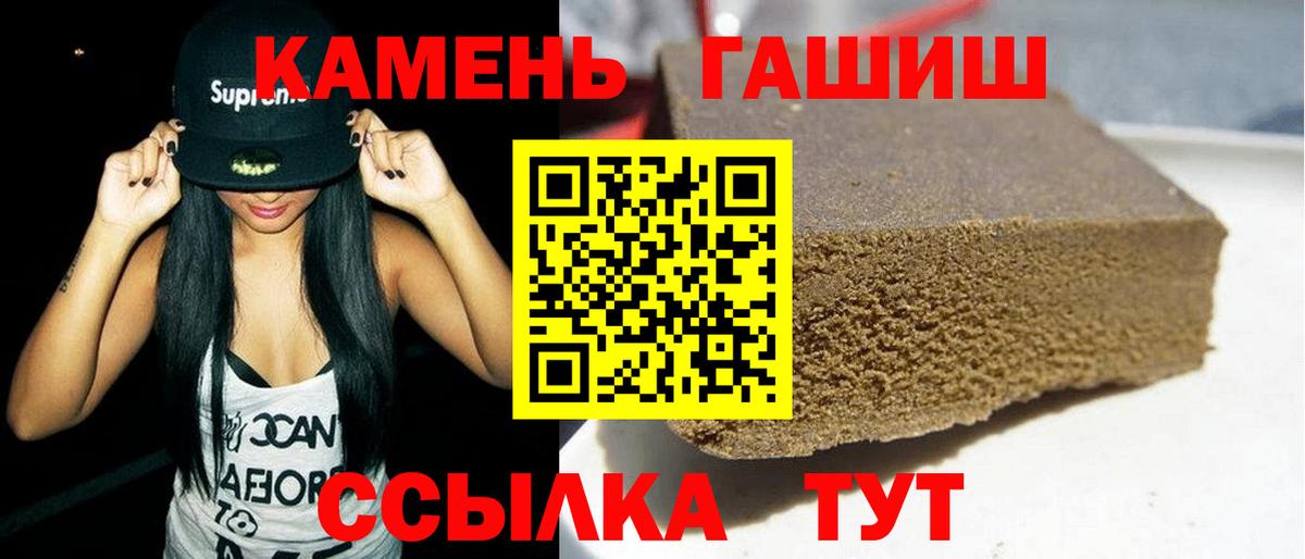 ГАШ гашик  Вход с VPN  Мурино  Гашиш Изолятор 