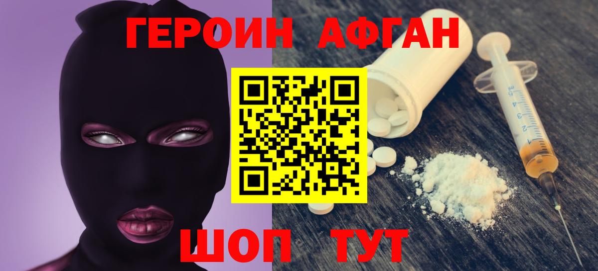 Героин  Героин герыч  Вход с VPN  Мурино 