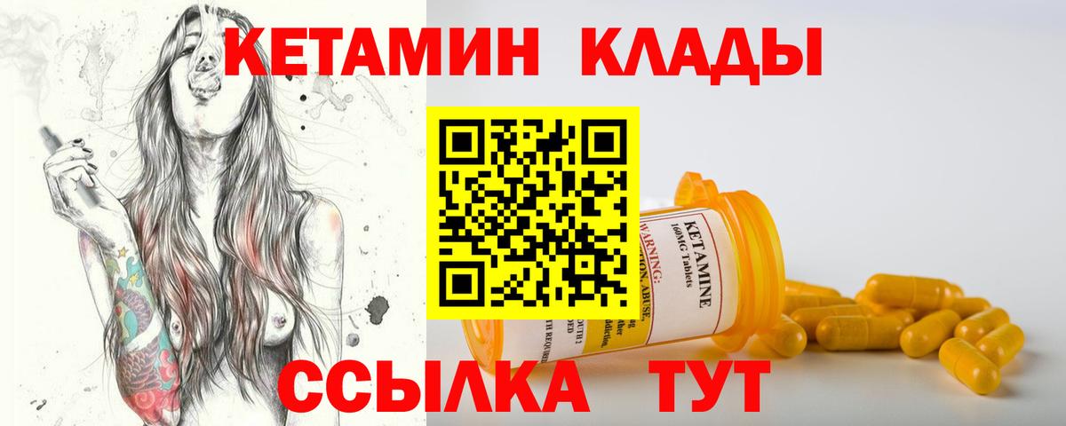 КЕТАМИН VHQ Мурино