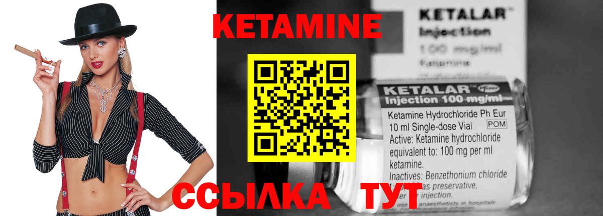 Кетамин ketamine  КЕТАМИН VHQ  даркнет как зайти  Вход с VPN  Мурино 