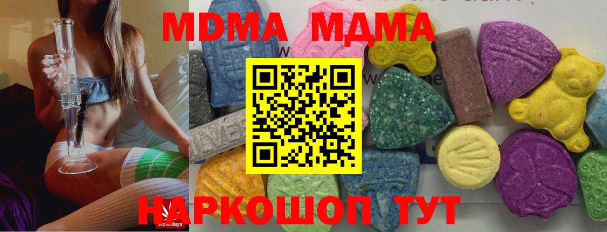 МДМА Molly  Вход с VPN  Мурино  MDMA Molly 