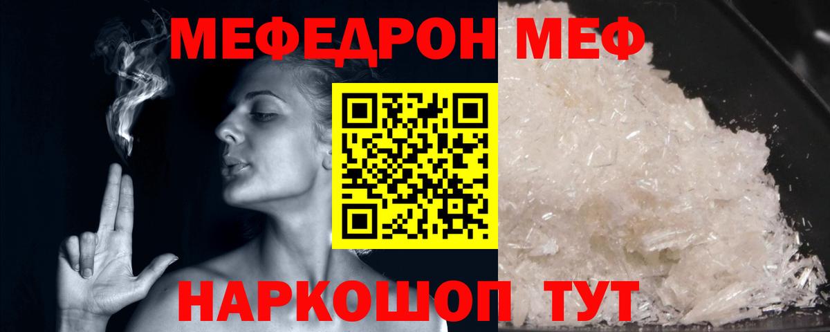 МЕФ  Вход с VPN  Мурино  Мефедрон  Меф мяу мяу 