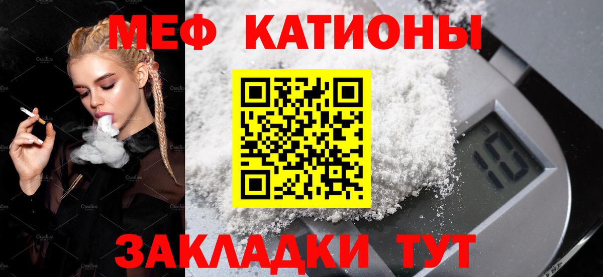 Меф мяу мяу мука Мурино