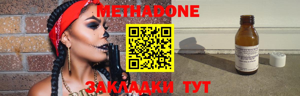 Метадон methadone  Вход с VPN  Мурино  Метадон кристалл 