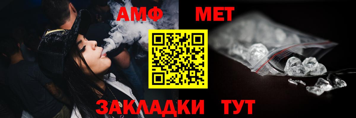 МЕТАМФЕТАМИН кристалл Мурино