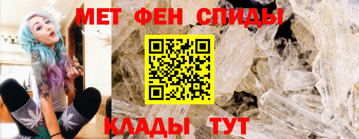 МЕТАМФЕТАМИН Декстрометамфетамин 99.9%  МЕТАМФЕТАМИН Декстрометамфетамин 99.9%  Вход с VPN  Мурино 