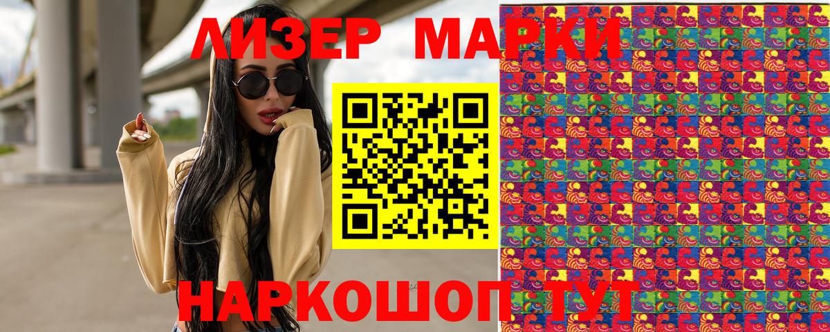 Марки NBOMe 1,5мг Мурино