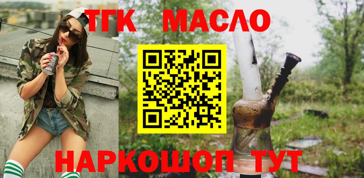 ТГК вейп с тгк Мурино